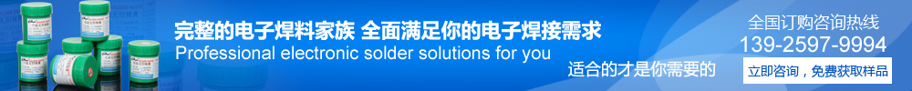 德錫電子輔料